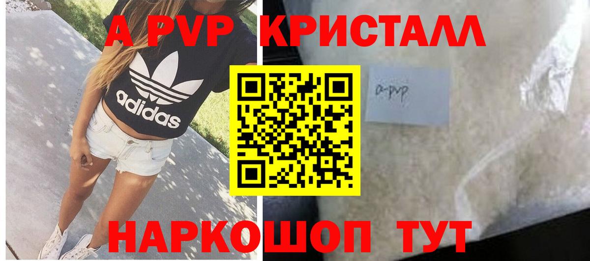 А ПВП VHQ Советский