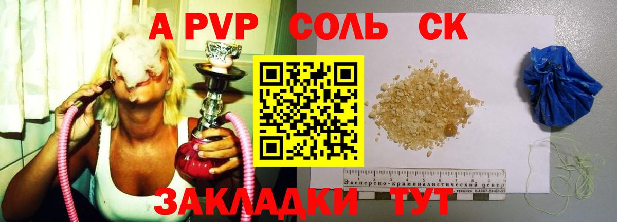 Alpha-PVP  Вход с VPN  Alfa_PVP крисы CK  Советский  A PVP Crystall 