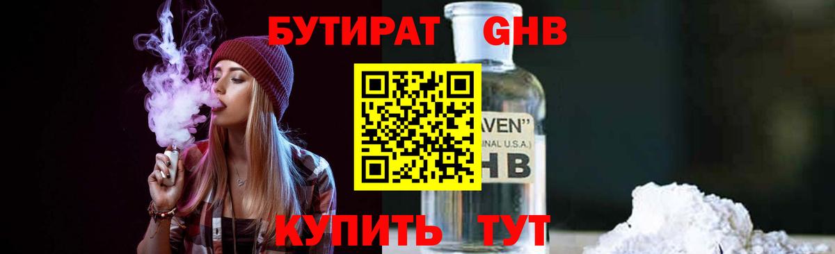 Советский  БУТИРАТ Butirat  Вход с VPN 