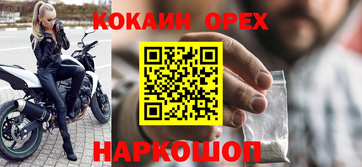Cocaine  COCAIN 99%  Вход с VPN  COCAIN FishScale  Советский 