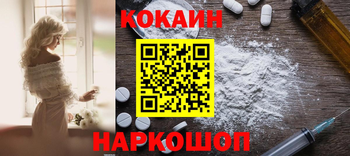 COCAIN 99% Советский