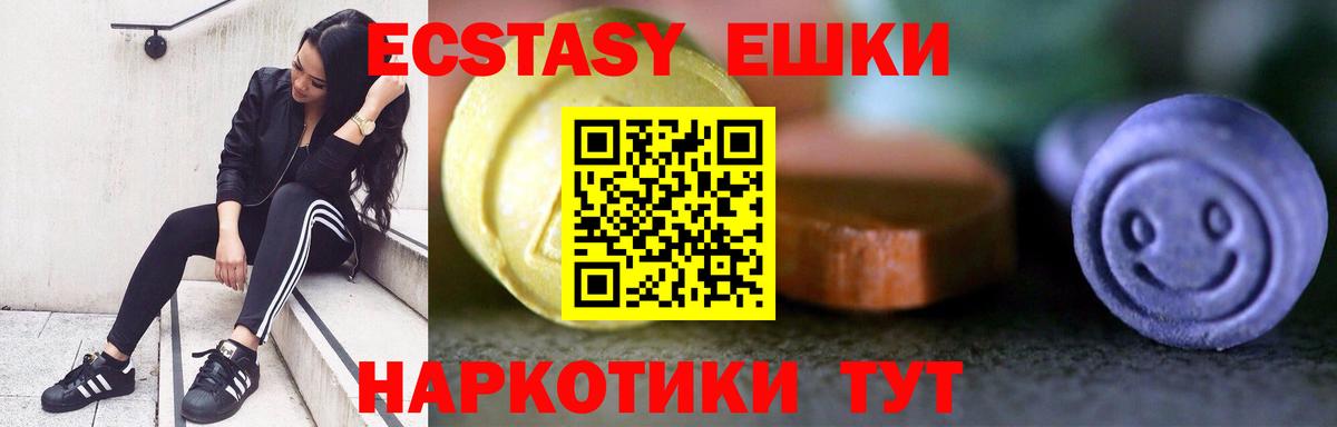 Ecstasy 280 MDMA Советский
