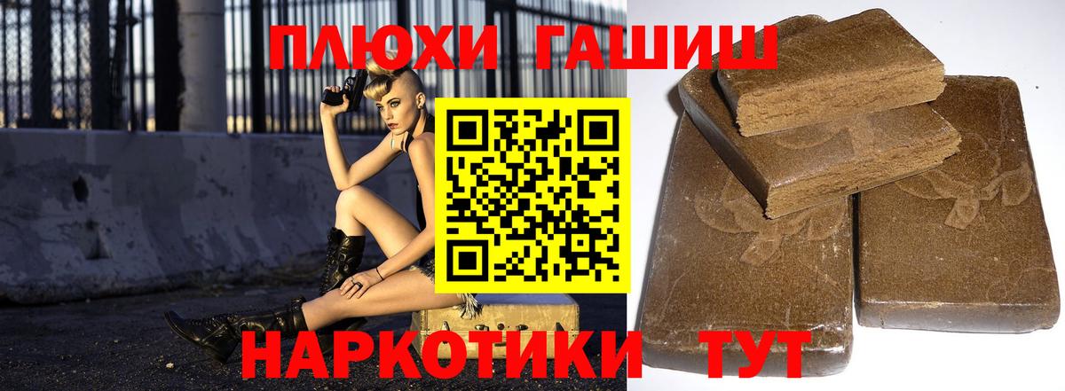 ГАШ ice o lator Советский