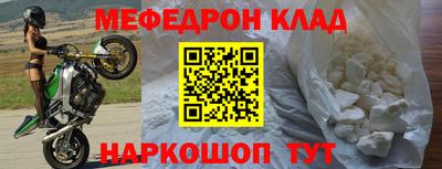 мяу мяу кристалл Рязань