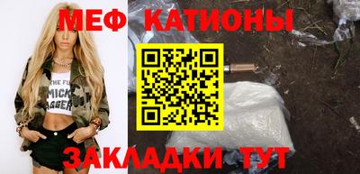 мяу мяу кристалл Рязань