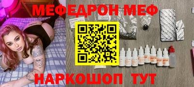 мяу мяу кристалл Рязань