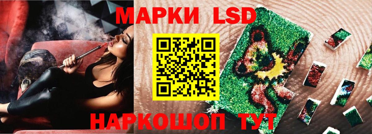 ЛСД экстази кислота  Вход с VPN  ЛСД экстази  Лсд 25 экстази кислота  Советский 
