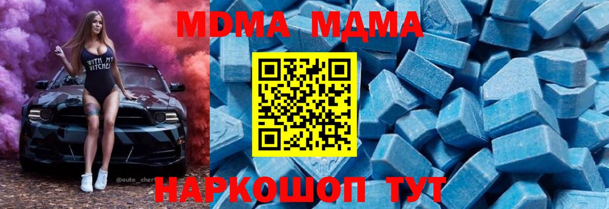 Советский  МДМА crystal  Вход с VPN 
