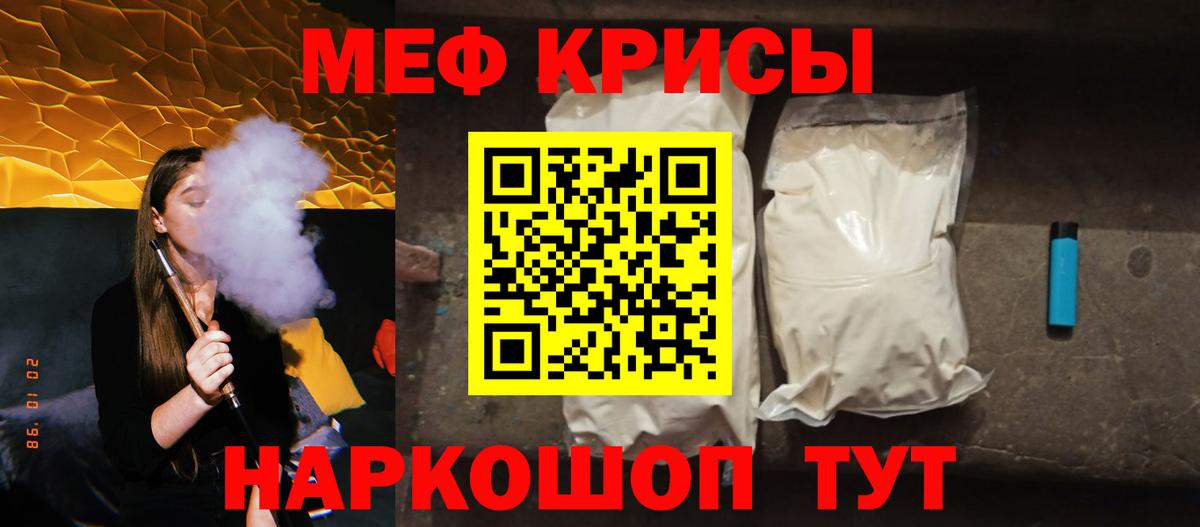 МЕФ  Вход с VPN  Советский  МЯУ-МЯУ 4 MMC  МЕФ  МЯУ-МЯУ мука 