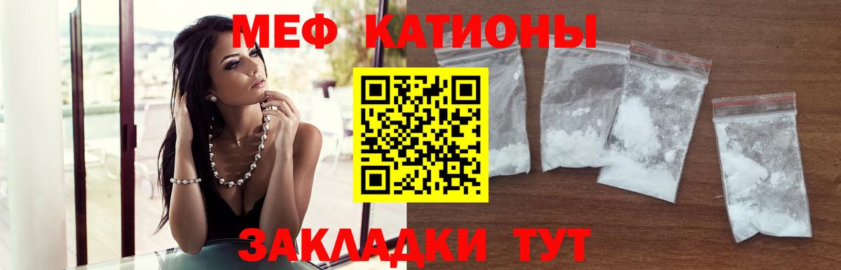 Мефедрон мука Советский