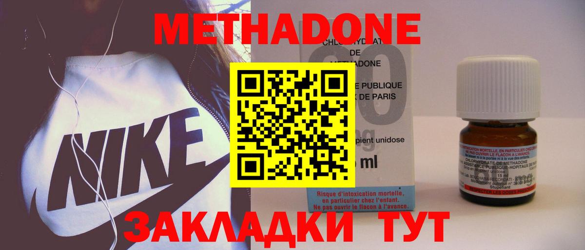 Советский  Метадон VHQ  Метадон VHQ  Вход с VPN 