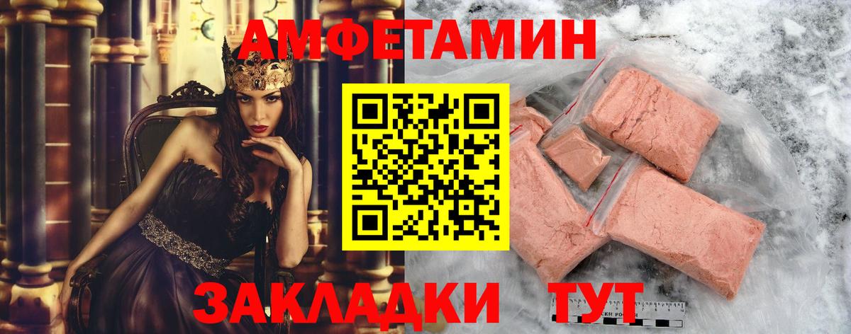 МЕТАМФЕТАМИН пудра  Вход с VPN  Советский 