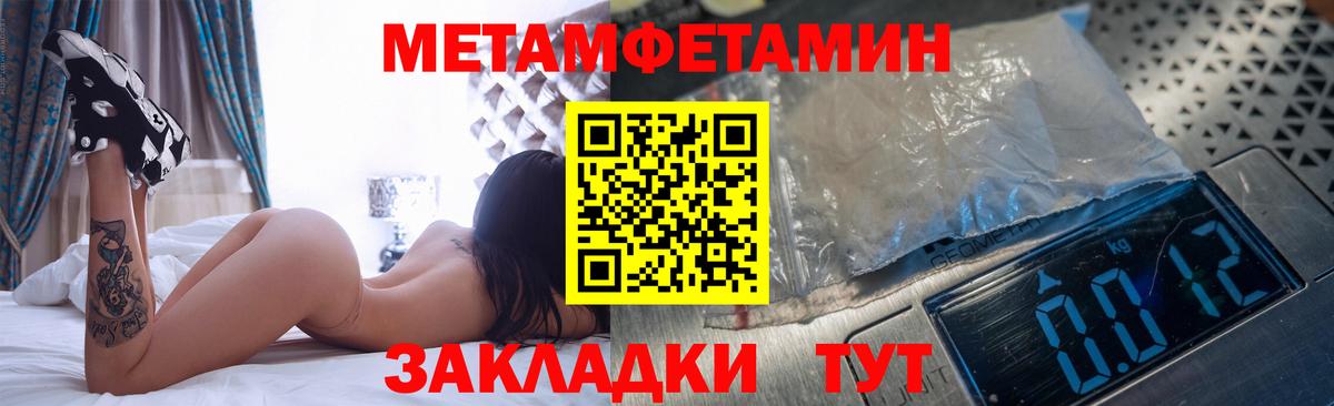 МЕТАМФЕТАМИН витя Советский