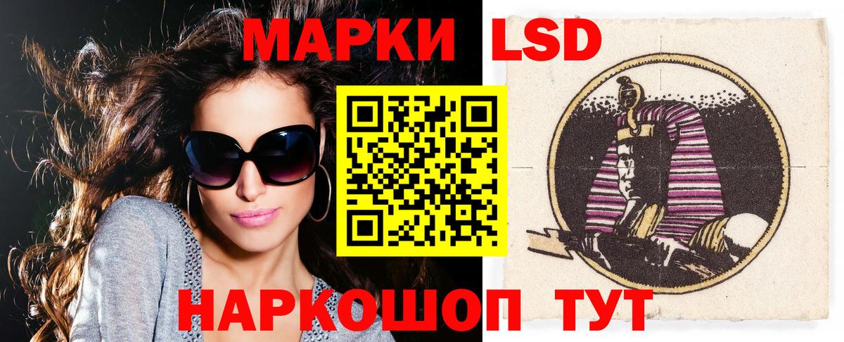Марки 25I-NBOMe  Наркотические марки 1,5мг  Вход с VPN  Советский 