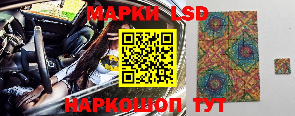 Наркотические марки 1,5мг Советский